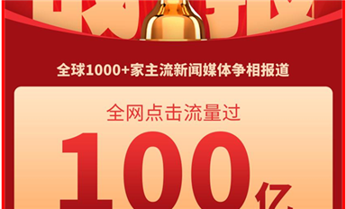 金航標(biāo)和薩科微2024流量超100億，海外流量節(jié)節(jié)攀升?。ㄋ_科微1月3日芯聞）