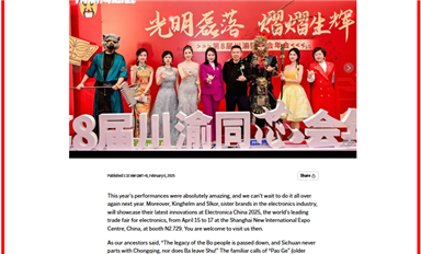 重磅！薩科微slkor新聞登上美聯(lián)社