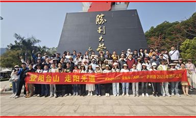 春日登山，快樂同行| 薩科微和金航標(biāo)陽臺山團(tuán)建活動