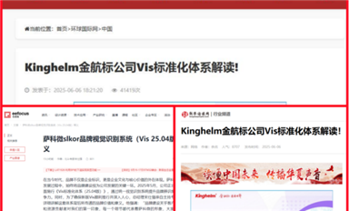 金航標和薩科微國內宣推Hot！“kinghelm”和“slkor”品牌影響力提升?。ㄋ_科微6月11日芯聞）