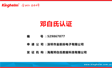 榮獲鄧白氏國際認證，金航標電子全球化布局再進一步（薩科微6月12日每日芯聞）