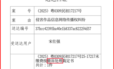 薩科微宋仕強表示，即將對長沙米拓、廣州騎士、北京漢儀等專利流氓再次系統(tǒng)性打擊?。ㄋ_科微6月19日芯聞）